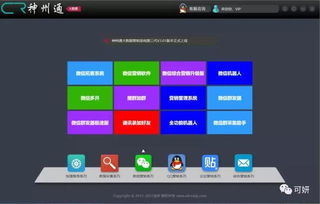 微信營(yíng)銷軟件大揭秘 軟件銷售的核心策略與實(shí)戰(zhàn)技巧